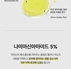 Niacinamide Glutathione Serum - 2024 Version - 50ml
