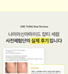 Niacinamide Glutathione Serum - 2024 Version - 50ml