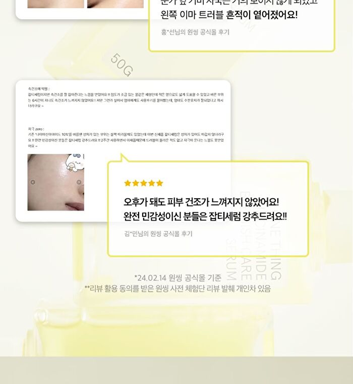 Niacinamide Glutathione Serum - 2024 Version - 50ml