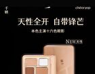 16 Color Eyeshadow Palette - Nature - #11 Nature - 16g