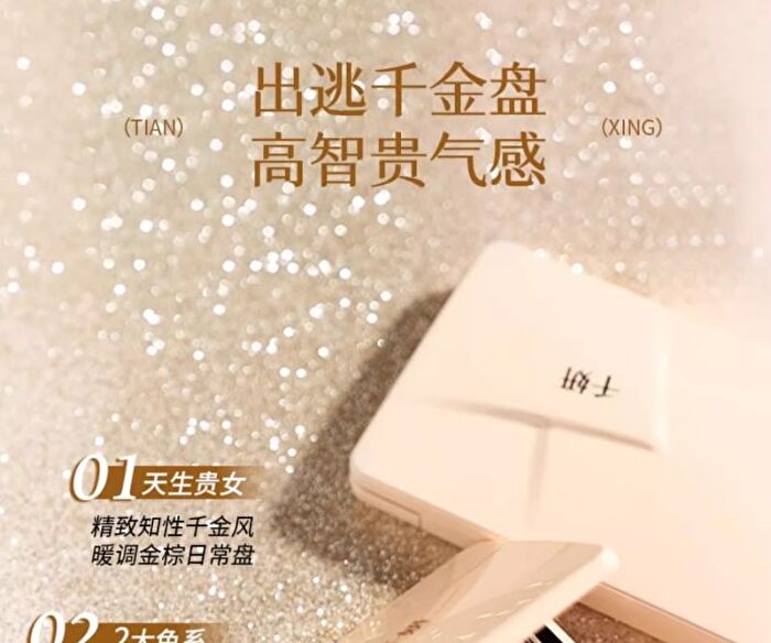 16 Color Eyeshadow Palette - Nature - #11 Nature - 16g