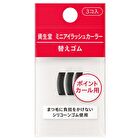 Point Eyelash Curler Replacement Rubber - 3 pcs