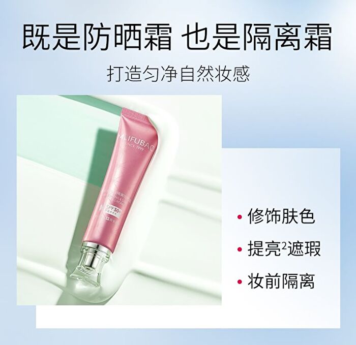 Meifubao Whitening & Sun Block Cream SPF50+ PA+++ - 40g