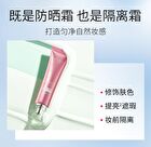Meifubao Whitening & Sun Block Cream SPF50+ PA+++ - 40g
