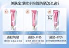 Meifubao Whitening & Sun Block Cream SPF50+ PA+++ - 40g