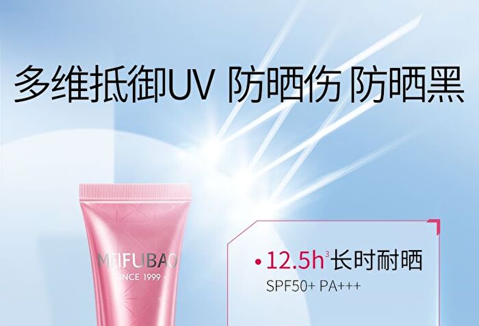 Meifubao Whitening & Sun Block Cream SPF50+ PA+++ - 40g