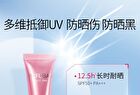 Meifubao Whitening & Sun Block Cream SPF50+ PA+++ - 40g