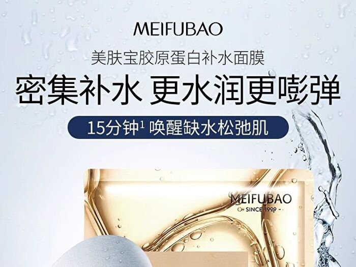 Collagen Hydrating Facial Mask Set (5pcs) - 25ml x 5pcs