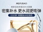 Collagen Hydrating Facial Mask Set (5pcs) - 25ml x 5pcs