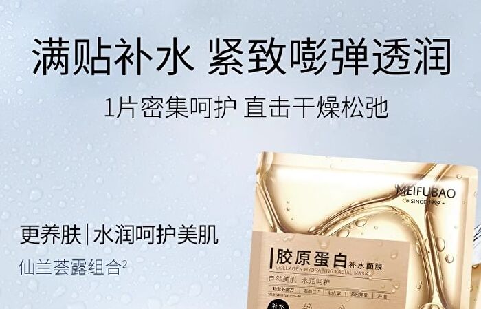 Collagen Hydrating Facial Mask Set (5pcs) - 25ml x 5pcs