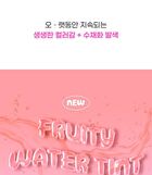 Fruity Water Tint - 6 Colors - #02 Bunny Pink