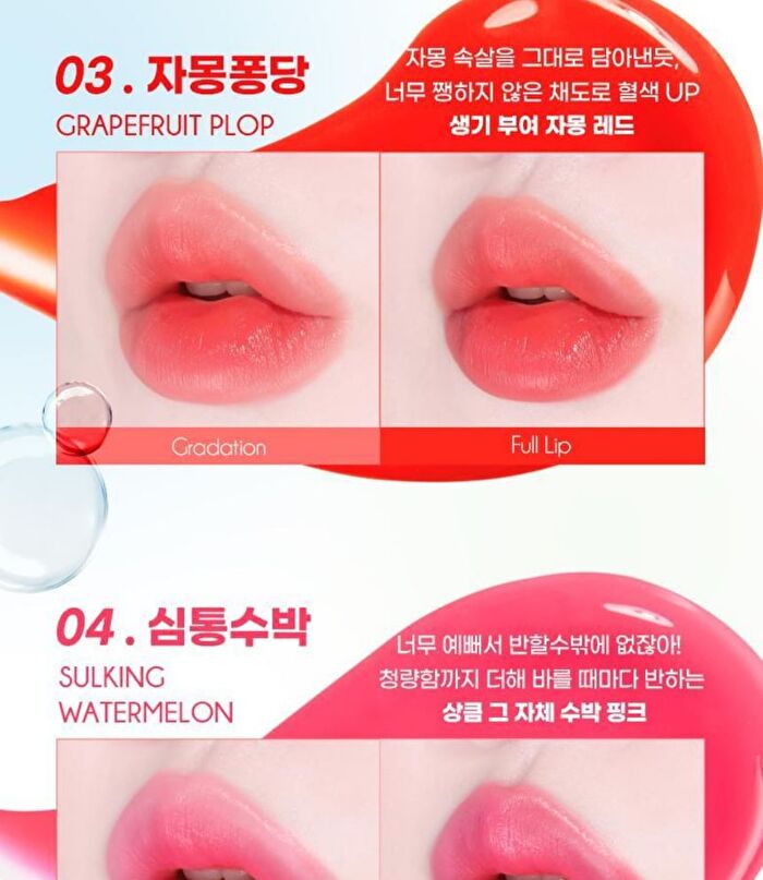 Fruity Water Tint - 6 Colors - #05 Dainty Cherry