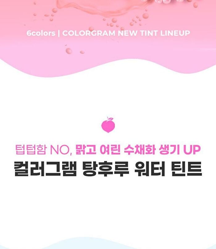 Fruity Water Tint - 6 Colors - #05 Dainty Cherry