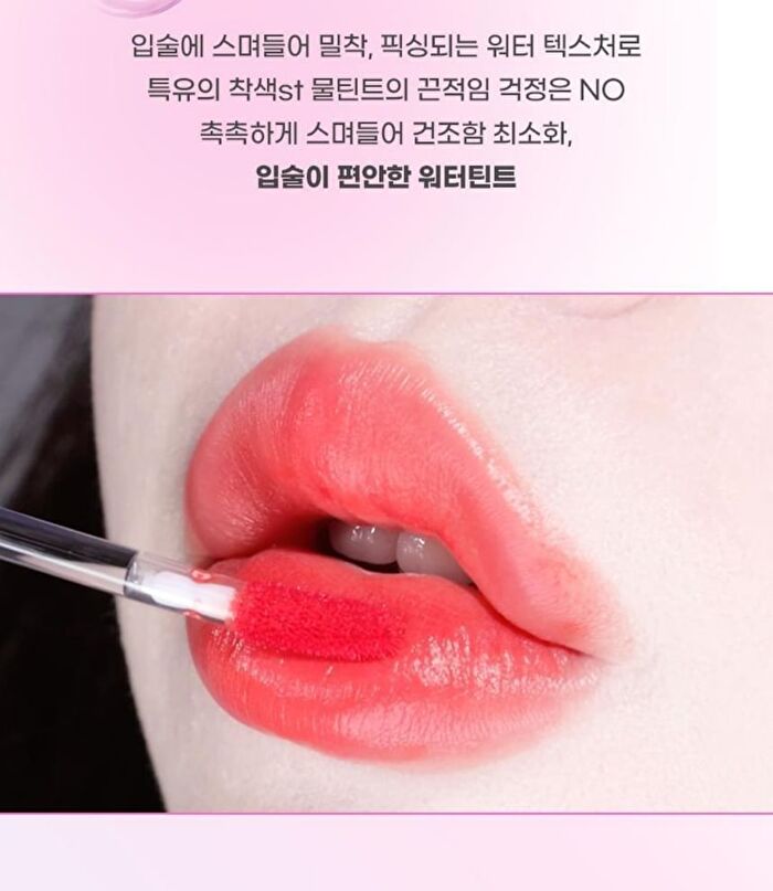 Fruity Water Tint - 6 Colors - #06 Chic Jujube