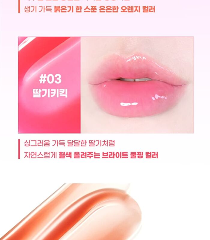 Fruity Glass Gloss - 6 Colors - #06 Magic Cherry