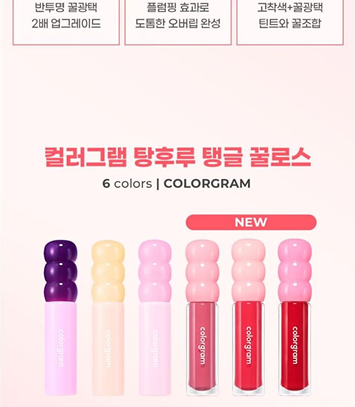 Fruity Glass Gloss - 6 Colors - #06 Magic Cherry