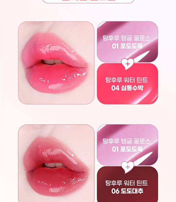 Fruity Glass Gloss - 6 Colors - #06 Magic Cherry