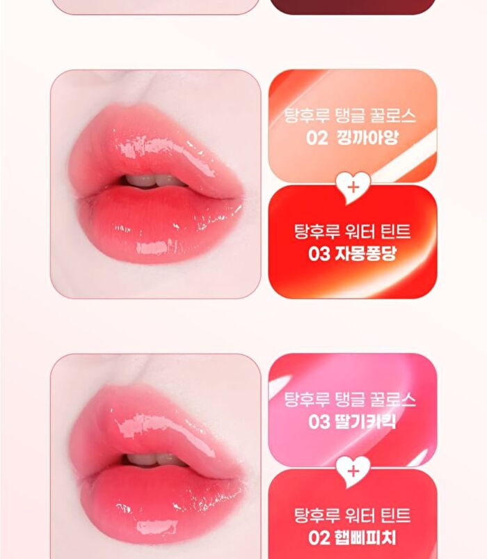 Fruity Glass Gloss - 6 Colors - #06 Magic Cherry