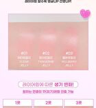 Multi Jelly Stick - 3 Colors - #01 Clear Jelly