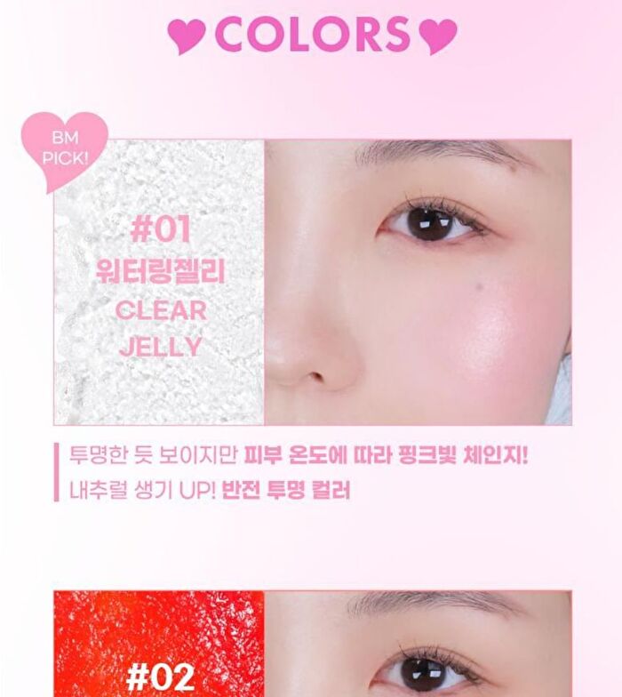 Multi Jelly Stick - 3 Colors - #01 Clear Jelly