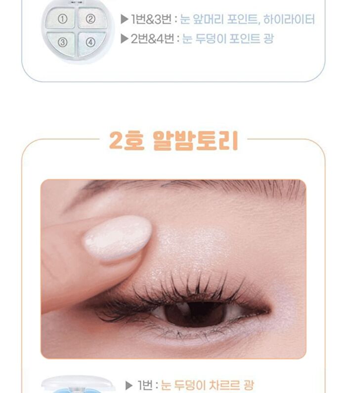 Tintin Dory Eyeshadow Palette - 5 Types - #05 Fairy Tory