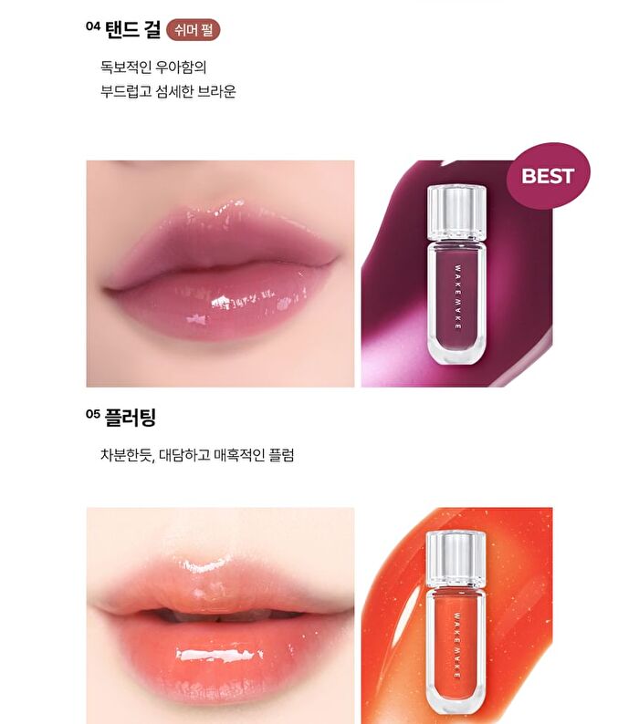 Wakemake Dewy Gel Maxi Gloss - 13 Colors - #06 Malibu