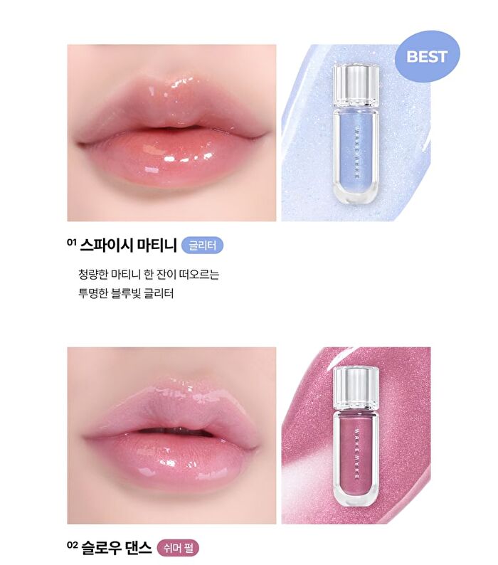 Wakemake Dewy Gel Maxi Gloss - 13 Colors - #06 Malibu