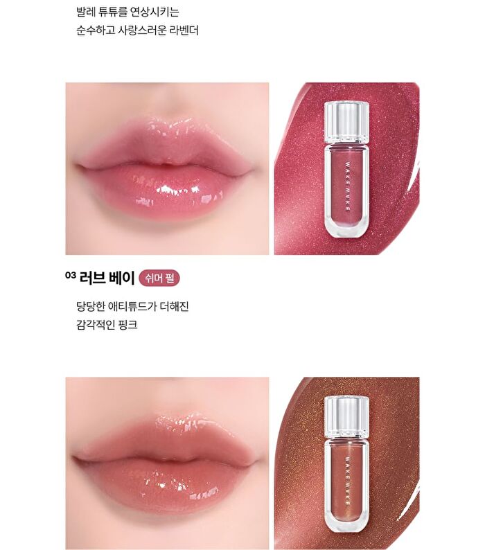Wakemake Dewy Gel Maxi Gloss - 13 Colors - #07 Cherry More