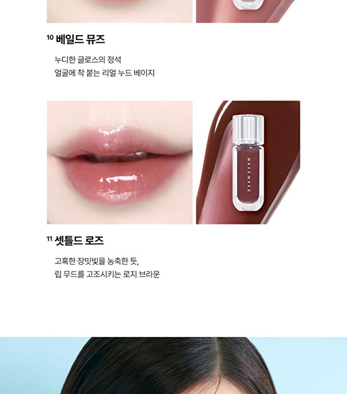 Wakemake Dewy Gel Maxi Gloss - 13 Colors - #07 Cherry More