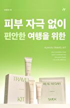 Klavuu Travel Kit - 7 pcs