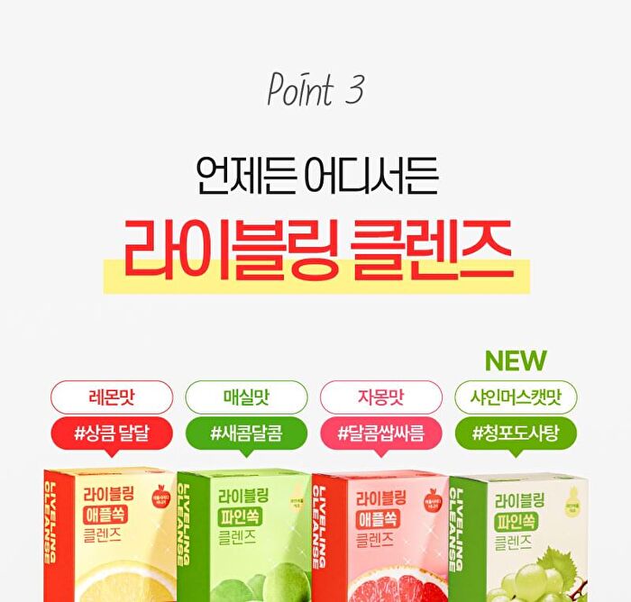 LIVELING Pine Ssok Cleanse - Plum Flavor