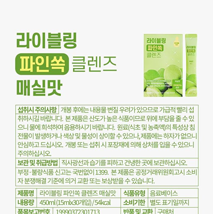 LIVELING Pine Ssok Cleanse - Plum Flavor