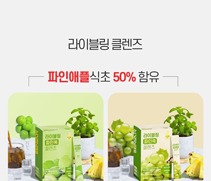 LIVELING Pine Ssok Cleanse - Plum Flavor