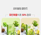 LIVELING Pine Ssok Cleanse - Plum Flavor