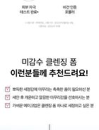 Rice Water Bright Foaming Cleanser - 2024 Version - 150ml