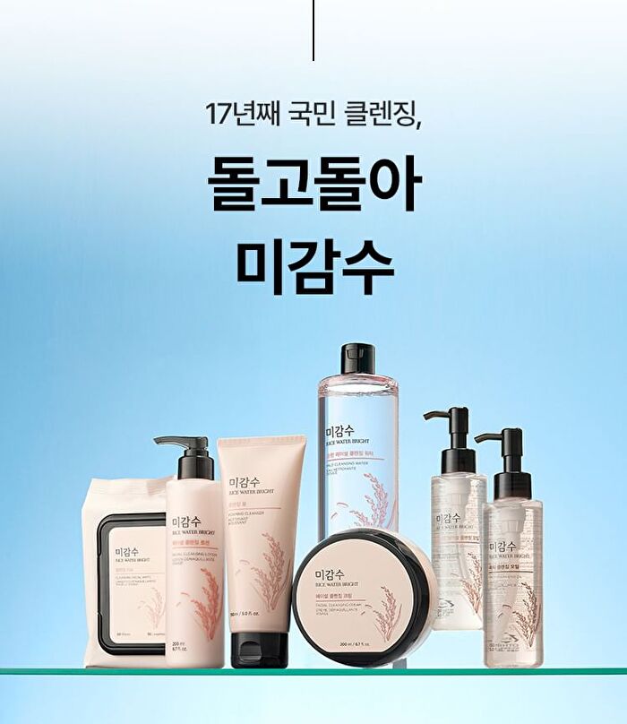 Rice Water Bright Foaming Cleanser - 2024 Version - 150ml