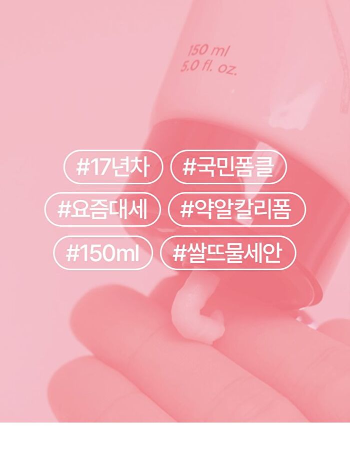 Rice Water Bright Foaming Cleanser - 2024 Version - 150ml