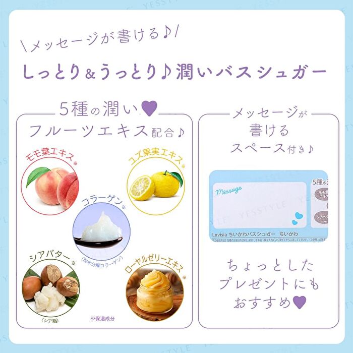 Chiikawa Bath Sugar Powder - Rakko & Hachiware - 30g