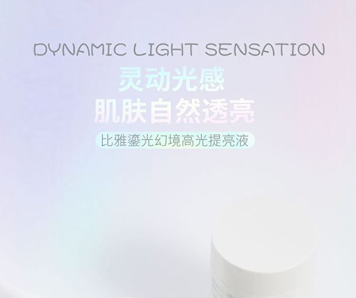 Dynamic Fantasy Liquid Highlighter - 4 Colors - 101# Mermaid Blue - 8g
