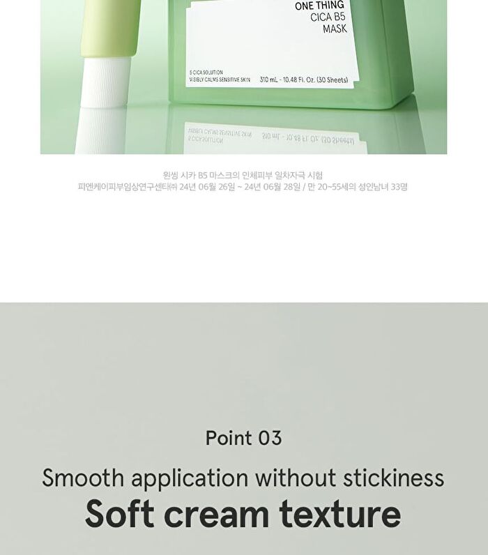 Cica B5 Cream - 70ml