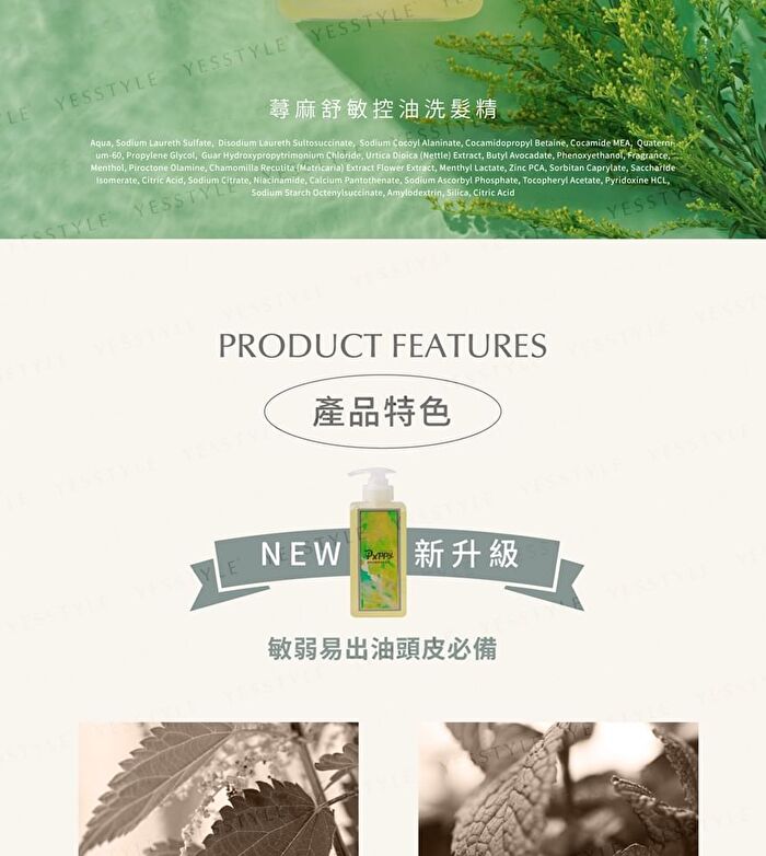 Nettle Balancing Shampoo+ - 500ml