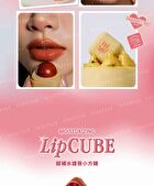 Moisturizing Lip Cube - Strawberry Mocha