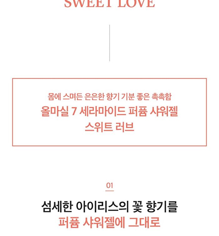 ALLMASIL Vegan 7 Ceramide Perfume Shower Gel Mini - 5 Types - Baby Powder