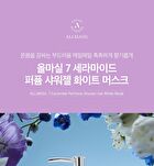 ALLMASIL Vegan 7 Ceramide Perfume Shower Gel Mini - 5 Types - Baby Powder