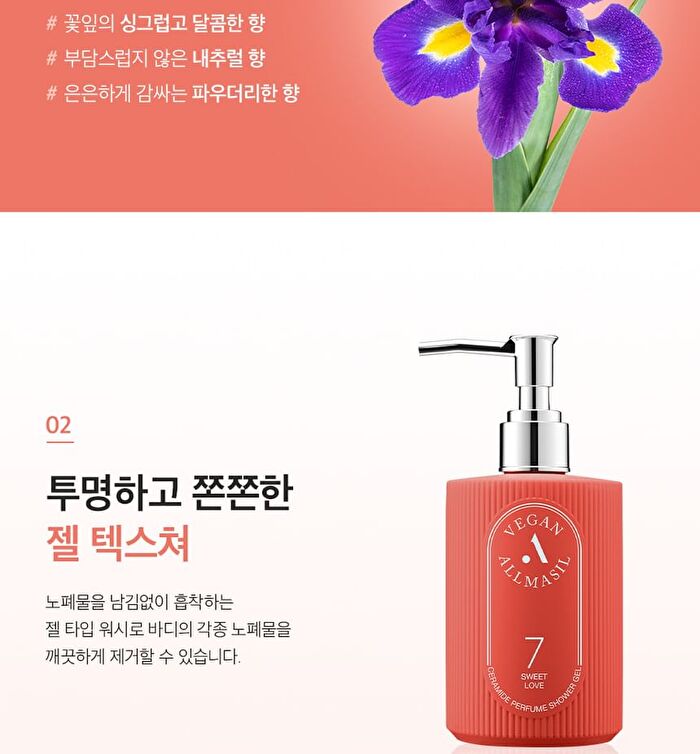ALLMASIL Vegan 7 Ceramide Perfume Shower Gel Mini - 5 Types - Baby Powder