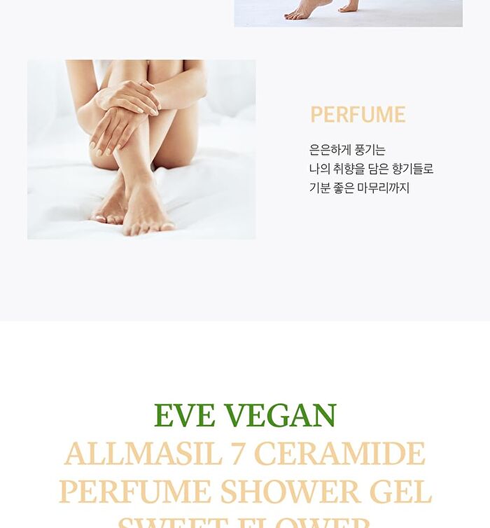 ALLMASIL Vegan 7 Ceramide Perfume Shower Gel Mini - 5 Types - Baby Powder