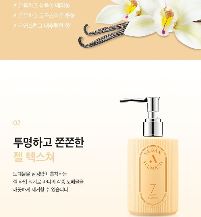 ALLMASIL Vegan 7 Ceramide Perfume Shower Gel Mini - 5 Types - Baby Powder
