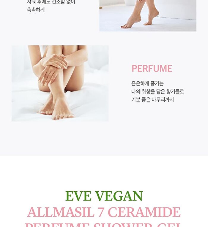ALLMASIL Vegan 7 Ceramide Perfume Shower Gel Mini - 5 Types - Baby Powder