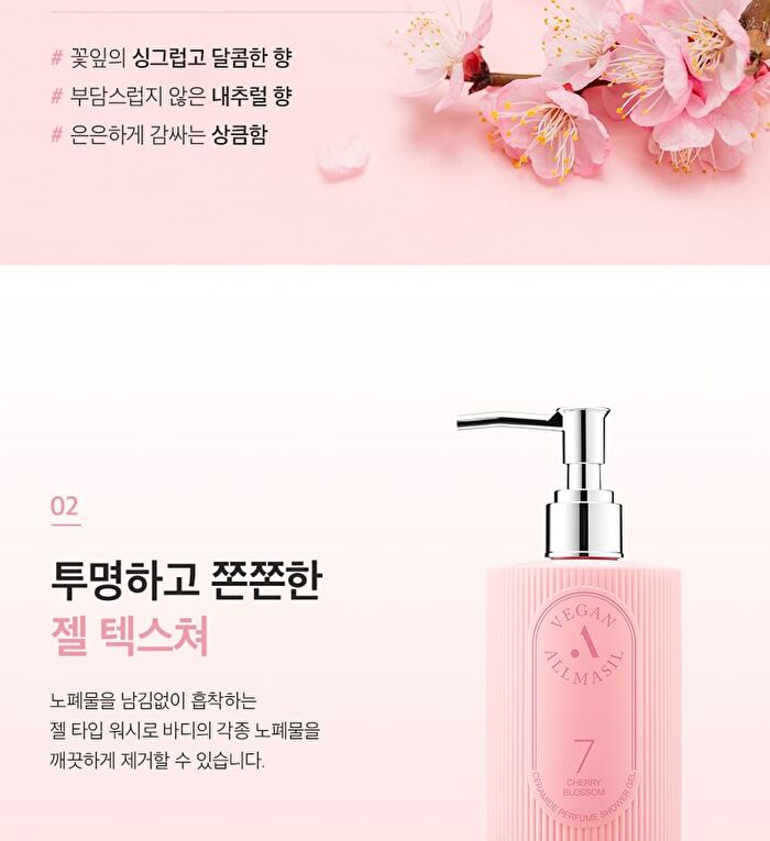 ALLMASIL Vegan 7 Ceramide Perfume Shower Gel Mini - 5 Types - Baby Powder