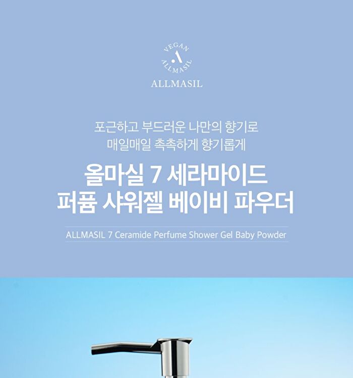 ALLMASIL Vegan 7 Ceramide Perfume Shower Gel Mini - 5 Types - Baby Powder